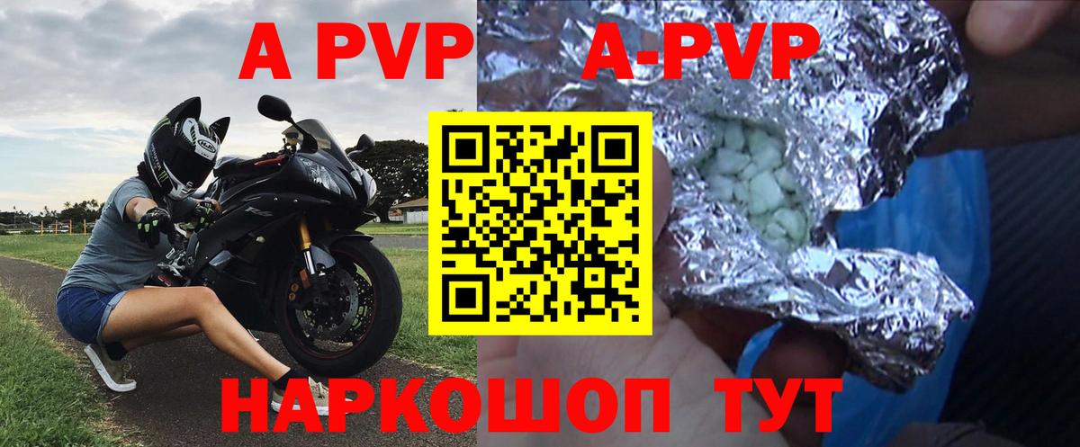 Alfa_PVP Crystall Севастополь