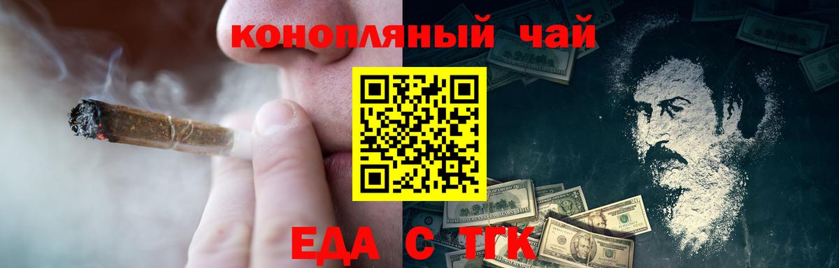Севастополь  Печенье с ТГК конопля  Вход с VPN 