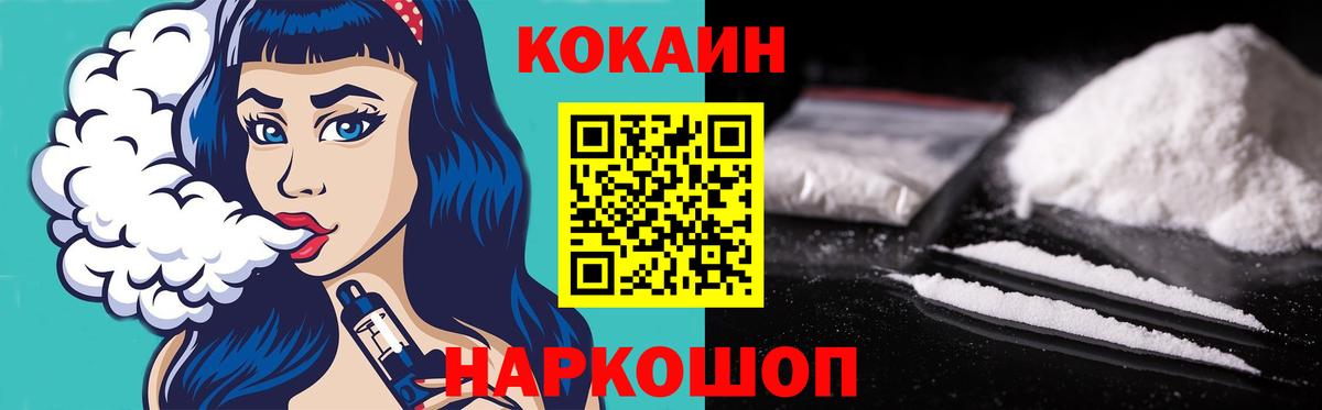Cocaine Эквадор  Кокаин 98%  Севастополь  Вход с VPN 