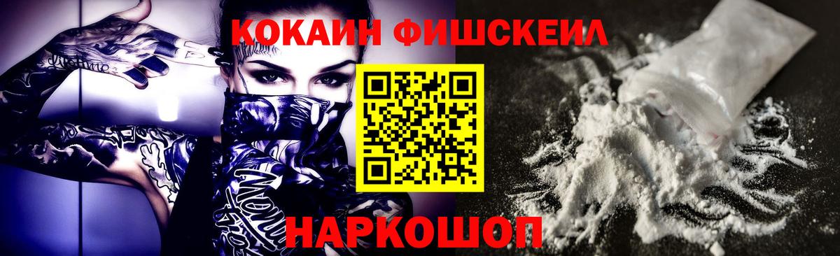 КОКАИН 99% Севастополь