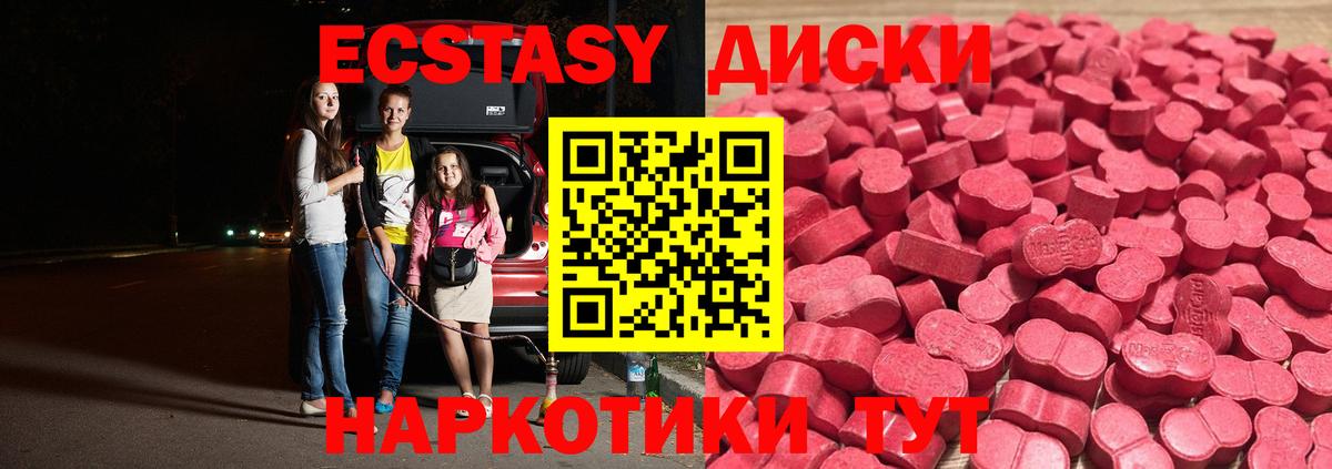 Севастополь  Ecstasy 99%  Вход с VPN  Экстази Дубай 