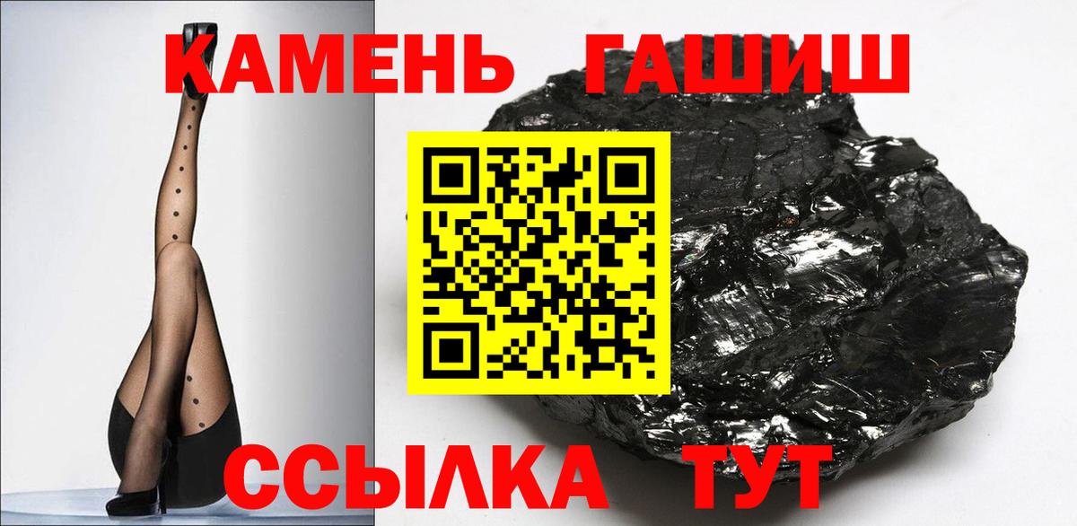 Гашиш VHQ Севастополь