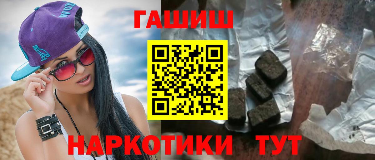 Севастополь  ГАШ хэш  ГАШИШ  Вход с VPN  ГАШ ice o lator 