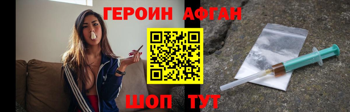 ГЕРОИН хмурый Севастополь