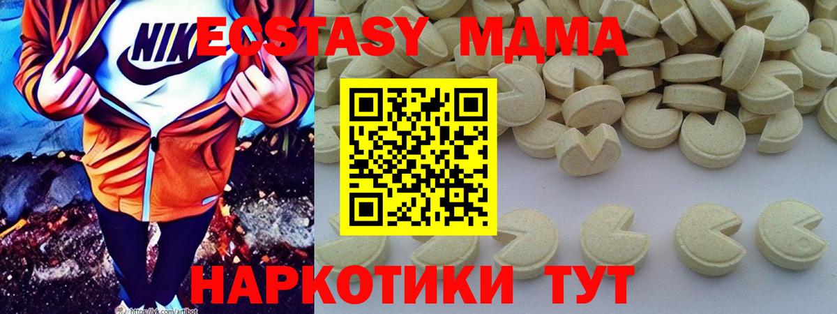 МДМА Molly Севастополь