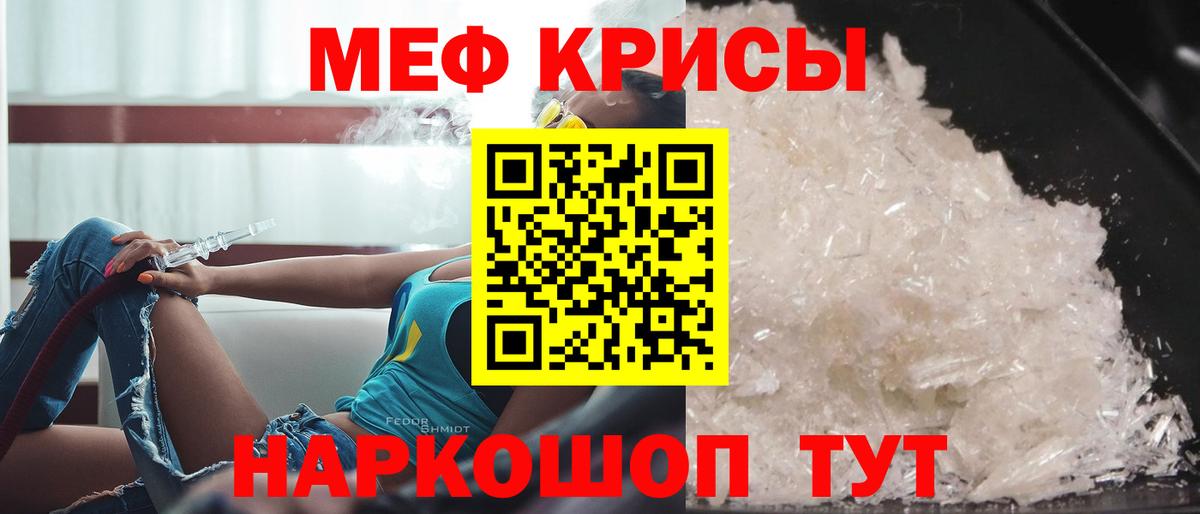 Мефедрон мука Севастополь