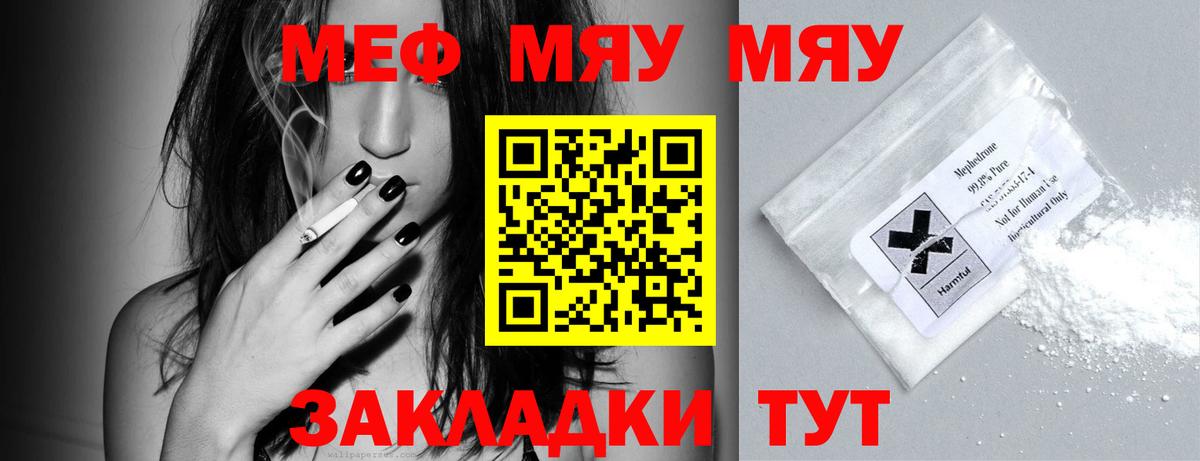 Меф  Мефедрон  Вход с VPN  Севастополь  Меф мука  Меф VHQ 