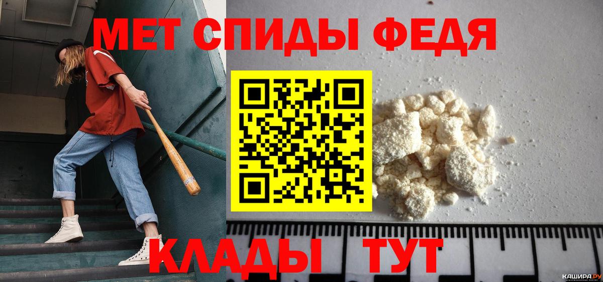 Первитин мет Севастополь