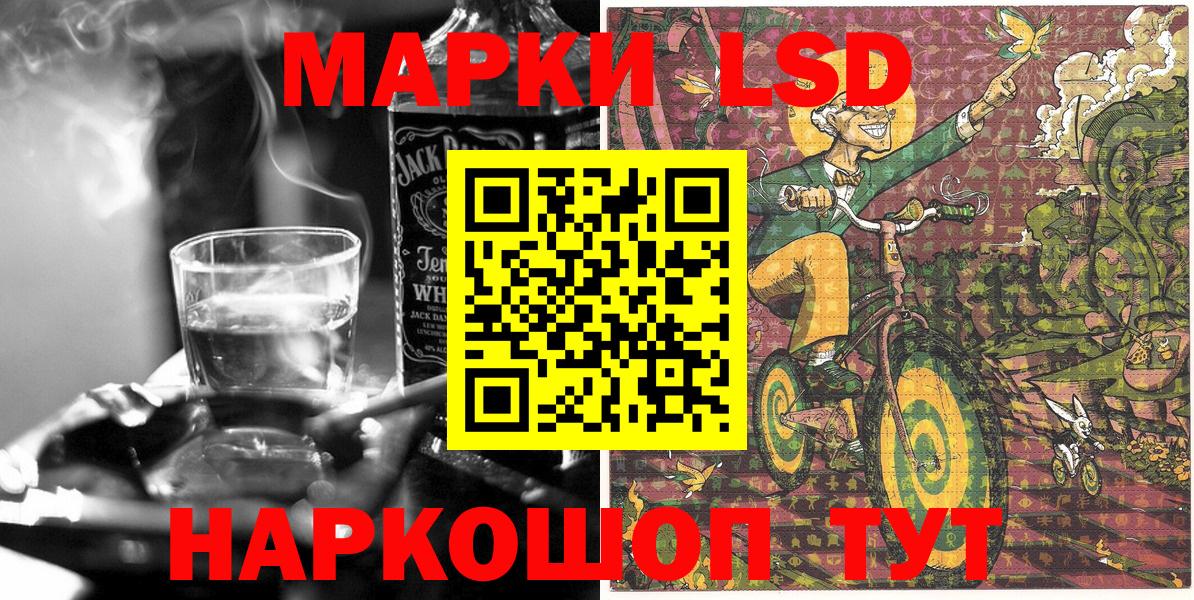 Марки N-bome 1,8мг Севастополь