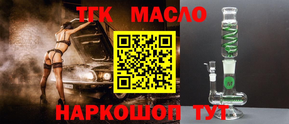 ТГК концентрат  Дистиллят ТГК THC oil  Севастополь  Вход с VPN 