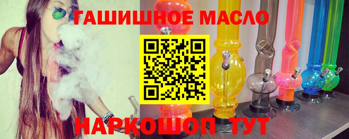 ТГК вейп Севастополь
