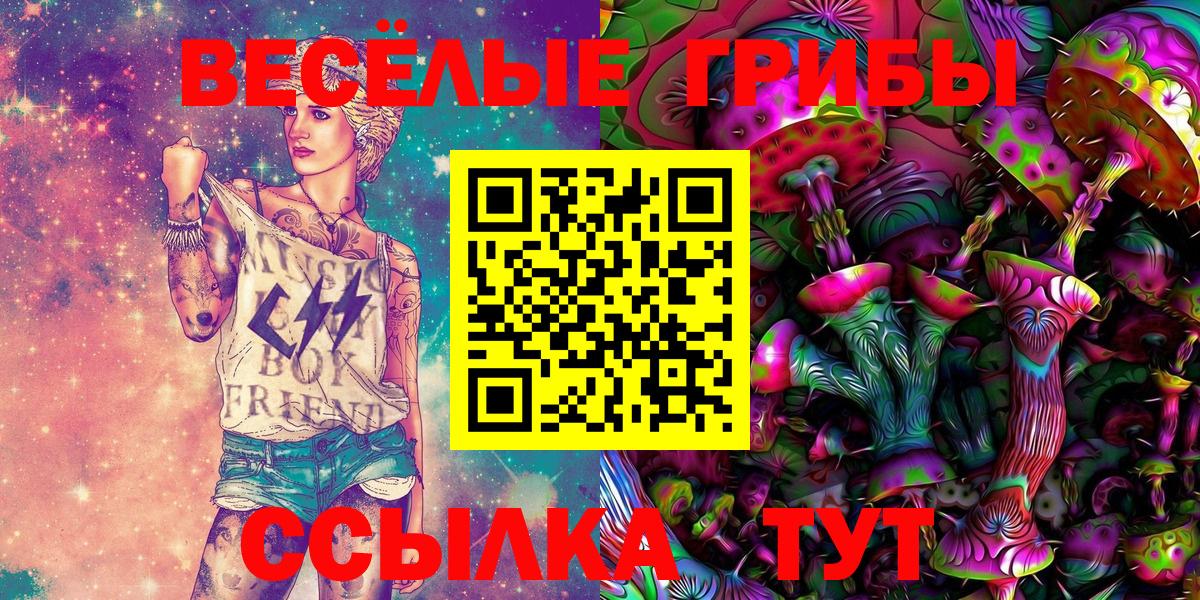Псилоцибиновые грибы ЛСД  Псилоцибиновые грибы MAGIC MUSHROOMS  Севастополь  Вход с VPN 