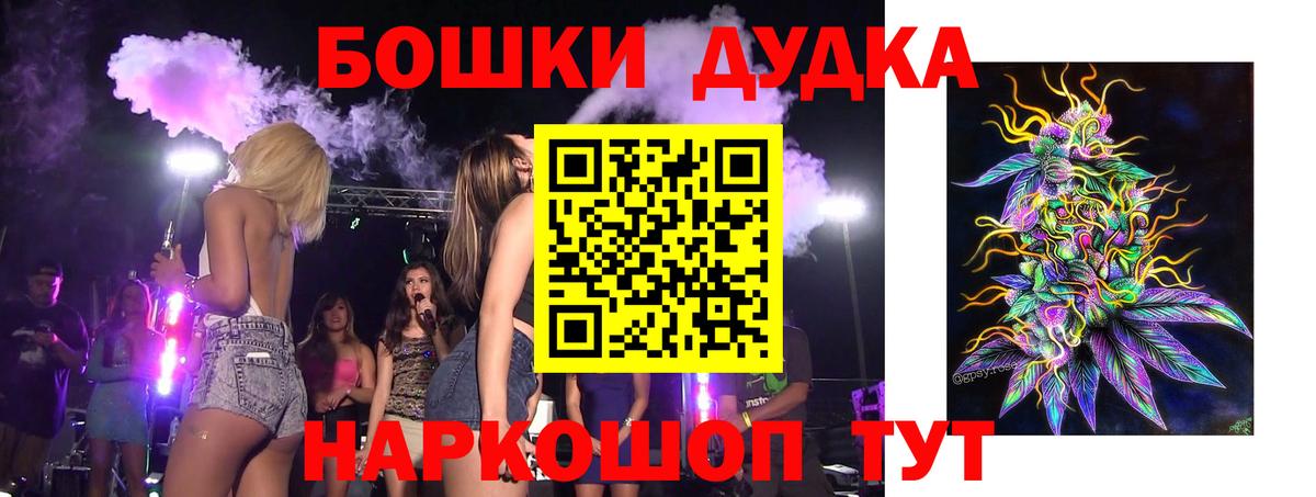 Бошки марихуана конопля  Конопля сатива  Канабис OG Kush  Вход с VPN  Севастополь 